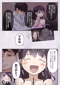 Page 805 of Kimi no Subete wo Ubau Made -Soushuu Kanzenban- - preview thumbnail