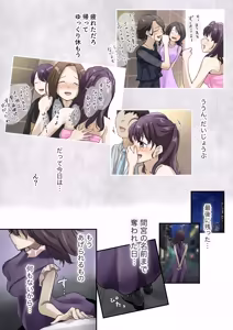 Page 806 of Kimi no Subete wo Ubau Made -Soushuu Kanzenban- - preview thumbnail