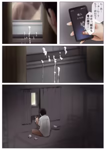 Page 82 of Kimi no Subete wo Ubau Made -Soushuu Kanzenban- - preview thumbnail