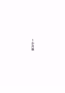Page 823 of Kimi no Subete wo Ubau Made -Soushuu Kanzenban- - preview thumbnail