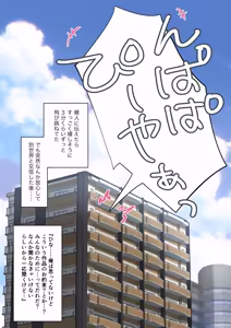 Page 828 of Kimi no Subete wo Ubau Made -Soushuu Kanzenban- - preview thumbnail