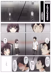 Page 83 of Kimi no Subete wo Ubau Made -Soushuu Kanzenban- - preview thumbnail