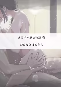 Page 832 of Kimi no Subete wo Ubau Made -Soushuu Kanzenban- - preview thumbnail