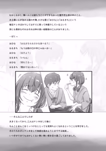 Page 833 of Kimi no Subete wo Ubau Made -Soushuu Kanzenban- - preview thumbnail