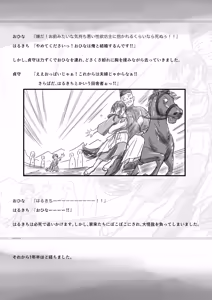 Page 837 of Kimi no Subete wo Ubau Made -Soushuu Kanzenban- - preview thumbnail