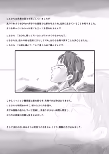 Page 838 of Kimi no Subete wo Ubau Made -Soushuu Kanzenban- - preview thumbnail