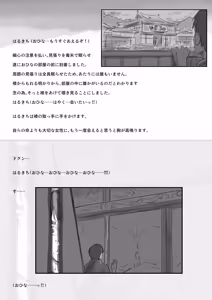 Page 839 of Kimi no Subete wo Ubau Made -Soushuu Kanzenban- - preview thumbnail