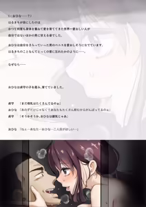 Page 841 of Kimi no Subete wo Ubau Made -Soushuu Kanzenban- - preview thumbnail