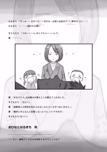 Page 850 of Kimi no Subete wo Ubau Made -Soushuu Kanzenban- - preview thumbnail