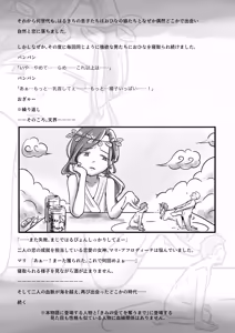 Page 851 of Kimi no Subete wo Ubau Made -Soushuu Kanzenban- - preview thumbnail