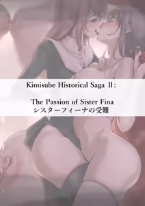 Page 852 of Kimi no Subete wo Ubau Made -Soushuu Kanzenban- - preview thumbnail