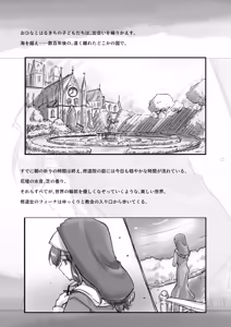 Page 853 of Kimi no Subete wo Ubau Made -Soushuu Kanzenban- - preview thumbnail