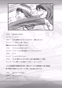 Page 855 of Kimi no Subete wo Ubau Made -Soushuu Kanzenban- - preview thumbnail