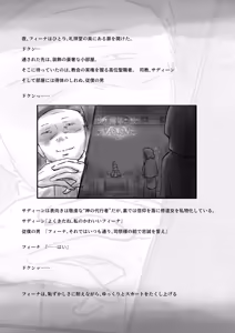 Page 858 of Kimi no Subete wo Ubau Made -Soushuu Kanzenban- - preview thumbnail