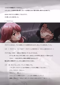 Page 872 of Kimi no Subete wo Ubau Made -Soushuu Kanzenban- - preview thumbnail