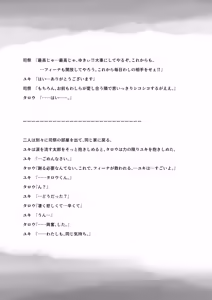 Page 875 of Kimi no Subete wo Ubau Made -Soushuu Kanzenban- - preview thumbnail
