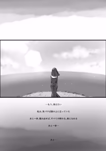 Page 878 of Kimi no Subete wo Ubau Made -Soushuu Kanzenban- - preview thumbnail