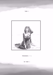 Page 879 of Kimi no Subete wo Ubau Made -Soushuu Kanzenban- - preview thumbnail