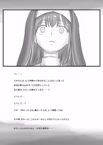 Page 881 of Kimi no Subete wo Ubau Made -Soushuu Kanzenban- - preview thumbnail