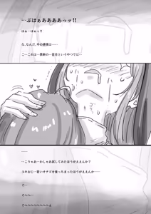 Page 886 of Kimi no Subete wo Ubau Made -Soushuu Kanzenban- - preview thumbnail