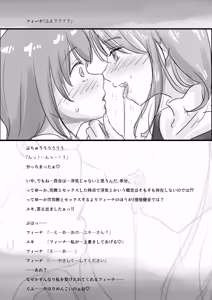 Page 887 of Kimi no Subete wo Ubau Made -Soushuu Kanzenban- - preview thumbnail