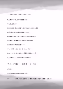 Page 888 of Kimi no Subete wo Ubau Made -Soushuu Kanzenban- - preview thumbnail