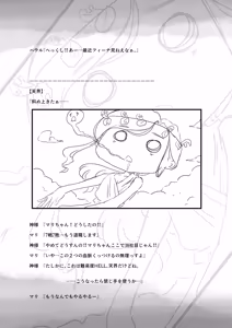 Page 895 of Kimi no Subete wo Ubau Made -Soushuu Kanzenban- - preview thumbnail