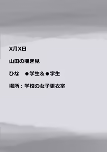 Page 915 of Kimi no Subete wo Ubau Made -Soushuu Kanzenban- - preview thumbnail