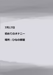Page 917 of Kimi no Subete wo Ubau Made -Soushuu Kanzenban- - preview thumbnail