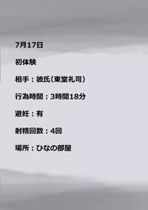Page 920 of Kimi no Subete wo Ubau Made -Soushuu Kanzenban- - preview thumbnail