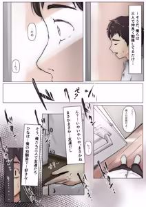 Page 923 of Kimi no Subete wo Ubau Made -Soushuu Kanzenban- - preview thumbnail