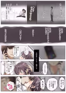 Page 927 of Kimi no Subete wo Ubau Made -Soushuu Kanzenban- - preview thumbnail
