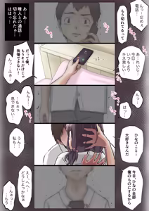 Page 928 of Kimi no Subete wo Ubau Made -Soushuu Kanzenban- - preview thumbnail