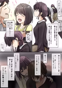 Page 95 of Kimi no Subete wo Ubau Made -Soushuu Kanzenban- - preview thumbnail
