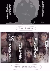 Page 954 of Kimi no Subete wo Ubau Made -Soushuu Kanzenban- - preview thumbnail