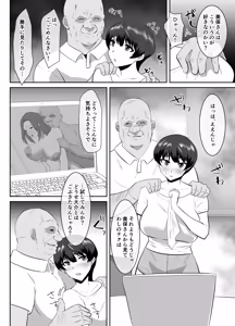 Page 11 of Anata, Gomennasai Otou-sama no Are ga Sugosugite... - preview thumbnail