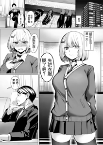 Page 12 of Yankee-chan ga Netorarete Kyokon no Toriko ni Naru Hanashi - preview thumbnail