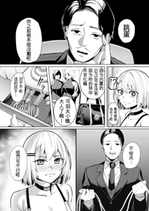 Page 14 of Yankee-chan ga Netorarete Kyokon no Toriko ni Naru Hanashi - preview thumbnail