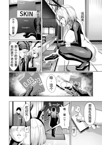 Page 36 of Yankee-chan ga Netorarete Kyokon no Toriko ni Naru Hanashi - preview thumbnail