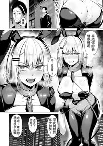 Page 38 of Yankee-chan ga Netorarete Kyokon no Toriko ni Naru Hanashi - preview thumbnail