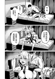 Page 40 of Yankee-chan ga Netorarete Kyokon no Toriko ni Naru Hanashi - preview thumbnail