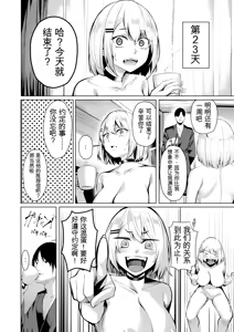 Page 44 of Yankee-chan ga Netorarete Kyokon no Toriko ni Naru Hanashi - preview thumbnail