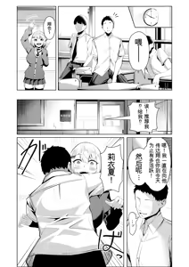 Page 45 of Yankee-chan ga Netorarete Kyokon no Toriko ni Naru Hanashi - preview thumbnail