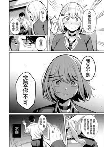 Page 52 of Yankee-chan ga Netorarete Kyokon no Toriko ni Naru Hanashi - preview thumbnail