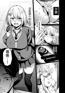 Page 53 of Yankee-chan ga Netorarete Kyokon no Toriko ni Naru Hanashi - preview thumbnail