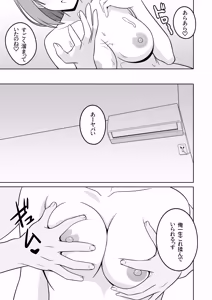 Page 15 of Ara Ara Mama to, Kozukuri Sex - preview thumbnail