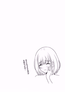 Page 27 of Ara Ara Mama to, Kozukuri Sex - preview thumbnail