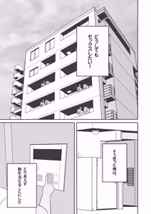 Page 4 of Ara Ara Mama to, Kozukuri Sex - preview thumbnail