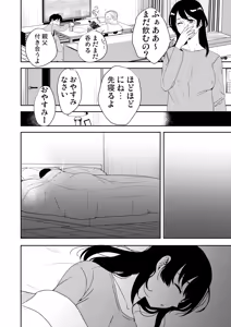 Page 13 of [Coupe Pain Ginga (Minami Chisato) Anata ga Inai Toki Otou-san ni Dakarete Imasu... [Digital] - preview thumbnail