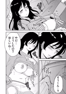 Page 15 of [Coupe Pain Ginga (Minami Chisato) Anata ga Inai Toki Otou-san ni Dakarete Imasu... [Digital] - preview thumbnail